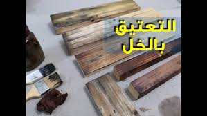 كيفية جعل الخشب العادي الى خشب مميز Youtube