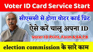 Start Csc Voter Id Card Print Service 2020 Voter Card Print And Download Csc Voter Card Registration Youtube