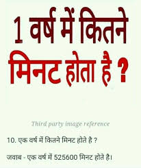 Pin By Paramjeet Kailey On Abc Gk Knowledge Gernal Knowledge General Knowledge Facts