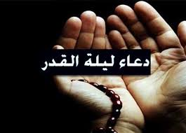 أولى الليالي الوترية من العشر الأواخر.. دعاء ليلة القدر 21 رمضان 2024 - الأسبوع