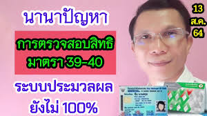 Apr 29, 2020 · โดยผู้ประกันตนทั้งมาตรา 33, 39 และ 40 สามารถตรวจโควิดฟรี ณ วัน. P24mtemwfhxtdm