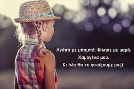Image result for ΔΙΕΘΝΗΣ ΗΜΕΡΑ ΚΑΤΑ ΤΗΣ ΕΠΙΘΕΤΙΚΟΤΗΤΑΣ ΕΝΑΝΤΙΟΝ ΤΩΝ ΠΑΙΔΙΩΝ!