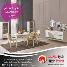 Highpoint هاي بوينت Ar Twitter تركيب طاولة طعام Maximo بمنزل أحد عملاء هايبوينت شكرا لثقتكم ٠ ونرحب بزيارتكم لأحد معارضنا لمشاهدتها عن قرب