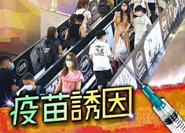 Cookiesbanner1 cookies政策 cookiesbanner2 ( 偏好中心 ) cookiesbanner3. æŽ¥ç¨®ç–«è‹—æ„æ¬²ä½Žæ›¾ç¥ˆæ®·è½Ÿæ¸¯åºœå®£å‚³å·®ä¿ƒå¢žé€šé—œä½œèª˜å›  On Cc æ±ç¶² Line Today