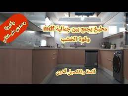 مطبخ عصري رائع بخشب لاطي يجمع بين القوة والجمال أكسسوارات بلوم إلكتروميناجي franc رخام سليسطون youtube in 2021 neon signs