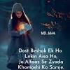 Friendship poetry in urdu is very admirable among friends. 1