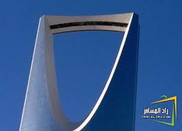 أماكن سياحية برج المملكة جسر المشاهدة بالرياض Sky Bridge شبكة ومنتديات زاد المسافر