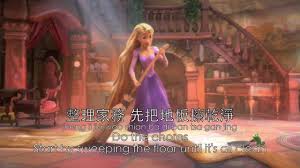 Tangled When Will My Life Begin Chinese Mandarin Subs Translation Hd Tangled 2010 Tangled Learn Chinese