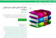 Image result for ‫دانلود کتاب طلایی اصول و مبانی آموزش و پرورش‬‎