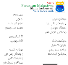 More images for mars pmii » Lirik Lagu Mars Pmii Versi Bahasa Arab Lengkap Gambar Teks Dan Mp3 Galeri Kitab Kuning
