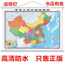 Usd 13 77 China Map Flip Chart 2019 New Long 1 5 Wide 1 1 M