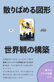 世界観のある背景デザインの作り方 図形を散りばめて作るグラフィック デザイン デジタル デザイン ウェブデザイン