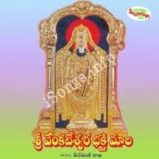 Sri Venkateswara Bhakti Maala Songs Download Naa Songs