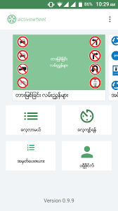 Required documents to apply the respective driving licence are as follows: Driver S License Exam For Mobile App Myanmar Tech Press