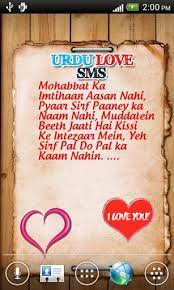 Quotes In Urdu English Quotesgram With love poetry,we make our lover feel our love.love poetry in urdu is very popular in pakistan & india.ahmad faraz,wasi shah & juan elia love poetry today i am very excited to post love poetry in urdu 2 lines,sad love poetry and mirza ghalib love poetry in urdu with beautiful love poetry in urdu. quotes in urdu english quotesgram