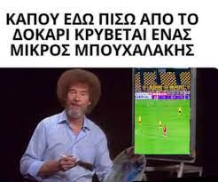 Το μεγάλο ντέρμπι «αιωνίων» στο οακα έχει κεντρίσει τα βλέμματα στην 4η αγωνιστική της super league 1 Trelo Glenti Sto Twitter Gia To Gkol Toy Mpoyxalakh Api8ana Sxolia Fwto Filathlos Gr To Egkyrotero A8lhtiko Blog