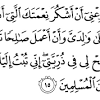 You have to recite these verses twenty one (21) times each. 1