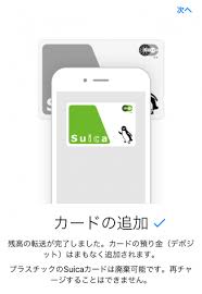 Suicaをapple Payに設定 Apple Pay Letters Mini