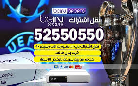 مشاهدة مباراة ألافيس ضد برشلونة بث مباشر. Ù†Ù‚Ù„ Ø§Ø´ØªØ±Ø§Ùƒ Bein Sport Ù…Ø¨Ø§Ø´Ø± Ù…Ø¹ ÙƒØ±Øª Ø¨Ø¯Ù„ ÙØ§Ù‚Ø¯ Ø§Ø´ØªØ±Ø§Ùƒ Bein Sport