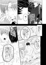 BL同人誌】借金に困ってゲイＡＶデビューｗ媚薬使われて淫乱にｗ【オリジナル】 | BLアーカイブ