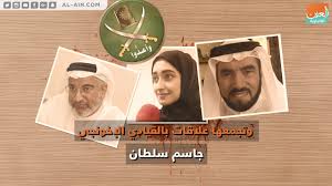 الباحثة الإماراتية آلاء الصديق تطالب بالإفراج عن والدها المعتقل في سـجـون #الإمارات. Ø§Ù„Ø¹Ù„Ø§Ù‚Ø© Ø§Ù„Ø®ÙÙŠØ© Ø¨ÙŠÙ† Ø§Ù„Ø¥Ø±Ù‡Ø§Ø¨ÙŠØ© Ø¢Ù„Ø§Ø¡ Ø§Ù„ØµØ¯ÙŠÙ‚ ÙˆØ§Ù„Ù…Ø®Ø§Ø¨Ø±Ø§Øª Ø§Ù„Ù‚Ø·Ø±ÙŠØ© Youtube