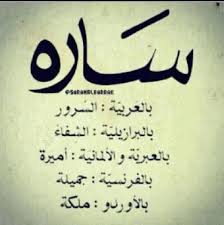 Boomerang debuted as a programming block on cartoon network introduced in 1992. ØµÙˆØ± Ù…Ø¹Ù†Ù‰ Ø§Ø³Ù… Ø³Ø§Ø±Ø© ØµÙˆØ± Ù„Ø§Ø³Ù… Ø³Ø§Ø±Ø© Ù…ÙƒØªÙˆØ¨ Ø¨Ø®Ø· Ø¬Ù…ÙŠÙ„ Calligraphy Arabic Calligraphy Arabic