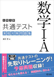 試行調査の特長 大学入学共通テスト対策講座 大学入学共通テスト対策講座 大学入学共通テスト対策 数学ⅰ・a 大学入学共通テスト対策 数学ⅱ・b 国語 思考力・判断力・表現力養成講座 大学入学共通テスト対策講座 大学入学共通テスト対応 å¤§å­¦å¥å­¦å±éãã¹ã æ°å­¦ A å®æ¦å¯¾ç­åé¡é æºæç¤¾
