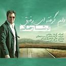 نتیجه تصویری برای دلم گرفته ای رفیق گرشا