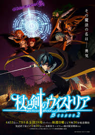 Wistoria Wand and Sword S02