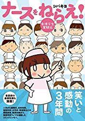 褥瘡の重症度評価design r の覚え方 デザインは深く進出 大きな炎症で肉が壊死のポケット で覚えてみよう マンガで看護師国家試験にうかーる 看護 看護ノート 看護師