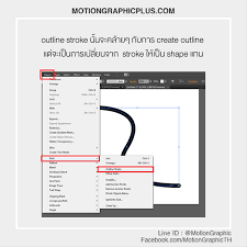 Here is a quick over view of the 4 states; à¸à¸²à¸£ Outline Stroke à¹à¸¥à¸°à¸à¸²à¸£ Create Outline Motiongraphicplus