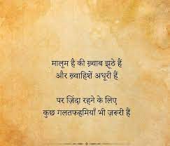 Gulzar Motivational Quotes In Hindi Gulzar Motivational Quotes In Hindi Gulzar Motivational Quotes In Hindi I Best Lyrics Quotes Hindi Quotes Zindagi Quotes