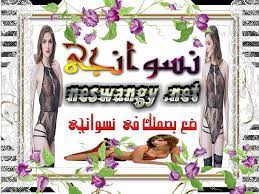 تجربة - جارتي اللبوة ترضع إبنها أمامي وتهيج زبي قصص نيك الجارات | منتديات  نودزاوي