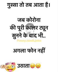 2 254 Likes 27 Comments मज द र ज क स Funny Hindi Joks On Instagram In 2020 Fun Quotes Funny Funny Status Quotes Funny Quotes For Whatsapp
