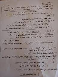 جدول امتحانات الصف الثالث الاعدادي 2020 الترم الأول محافظة البحر الأحمر; Ø§Ù…ØªØ­Ø§Ù†Ø§Øª Ø§Ù„Ù„ØºØ© Ø§Ù„Ø¹Ø±Ø¨ÙŠØ© Ø§Ù„ØµÙ Ø§Ù„Ø«Ø§Ù„Ø« Ø§Ù„Ø§Ø¹Ø¯Ø§Ø¯Ù‰ ØªØ±Ù… Ø«Ø§Ù† Ø§Ù…ØªØ­Ø§Ù†Ø§Øª Ù…Ø¬Ù…Ø¹Ø© Ù…Ù† Ø¬Ù…ÙŠØ¹ Ù…Ø­Ø§ÙØ¸Ø§Øª Ù…ØµØ±