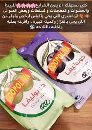 Pin By Athre50 On اككلل Loq Health White Out
