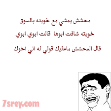 نكت محششين 2020 أحلي نكت تحشيش جديدة موقع حصرى