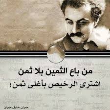 Pin By علي الموسوي السيهاتي On Words And Quts Wisdom Quotes Life Calligraphy Quotes Love Words Quotes