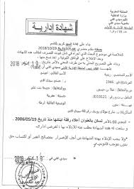 الصحراء نيوز جريدة صحراوية مستقلة سيدي افني تظلم إلى السيد مدير الديوان الملكي