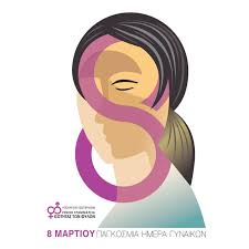 Τα μηνύματα των Ελλήνων πολιτικών για την Παγκόσμια Ημέρα της Γυναίκας |  mononews