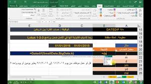 تطبيق عملي حساب قيمة الأجازة السنوية وفق نظام العمل السعودي 100 إيكسل Youtube