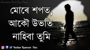We did not find results for: Dukhor Kobita Assamese Sad Love Poem By Trd Youtube