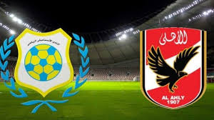 استاد السلام (استاد الإنتاج الحربي بالقاهرة) 2021/06/26 11:00 الأهلي ضد الترجي الرياضي. ÙƒÙˆØ±Ø© Ù…ØµØ±ÙŠØ© ÙŠÙ„Ø§ Ø´ÙˆØª