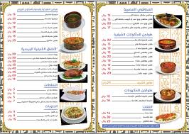مطعم طواجن الشيف للأكلات المصرية بجدة Tawagenelchef Twitter