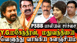 Rajagopalan, rajagopalan psbb, psbb kk nagar rajagopalan, rajagopal, psbb issue, rajagopal from the group chat shown it's understood teachers too support rajagopalan. Psbb Rajagopalan Arrest Director Kalanjiyam Takes On Y Gee Mahendran And Madhuvanti Youtube