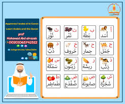 ح روف و ك ل مات Kalimat L Enseignement De La Langue Arabe مركز كلمات لتعليم اللغة العربية Facebook