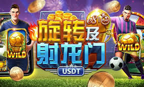 旋转及射龙门