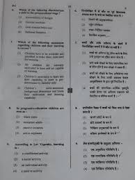 As psychology, june 2016 (aqa). Ctet July 2019 Question Paper 1 Analysis Times Of India