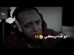 ابو فله يبكي في البث المباشر بسبب ام يمنيه youtube gaming wallpapers incoming call screenshot incoming call