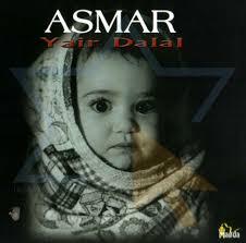 Samar by Yair Dalal